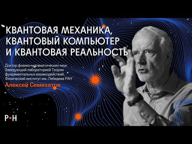 Увлекательный рассказ о квантовой механике — illustration