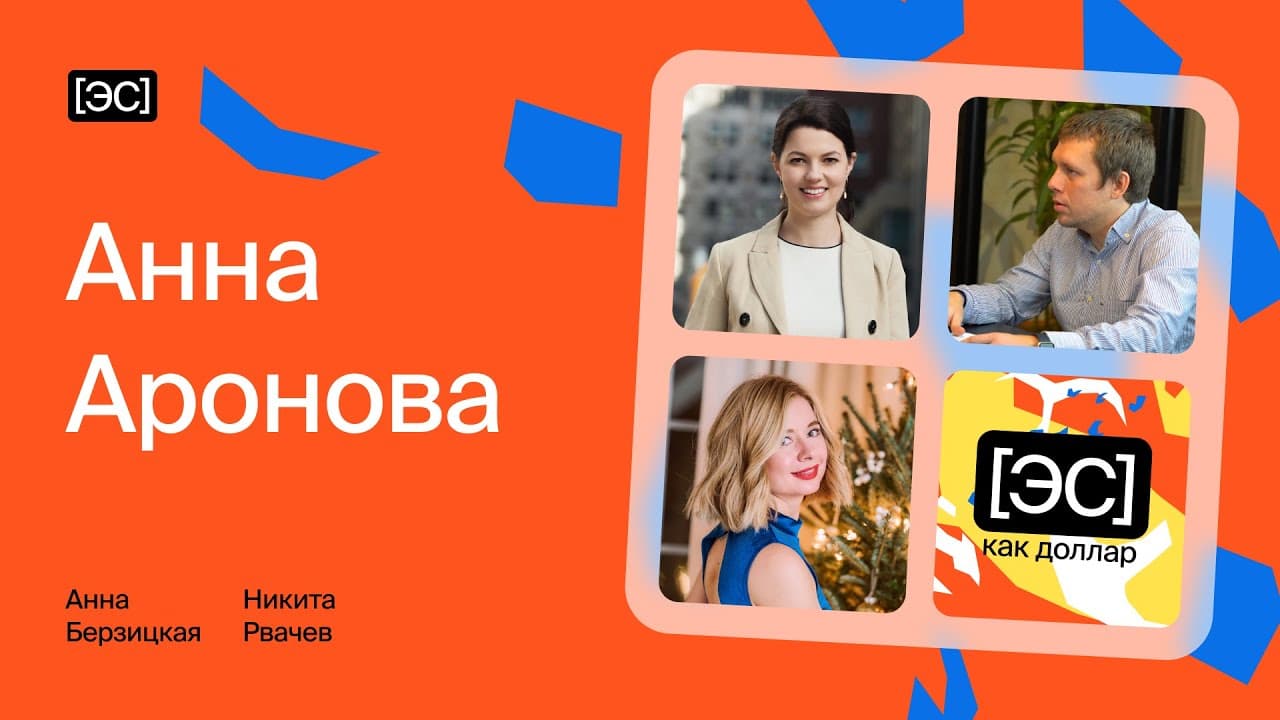Live Stream with Immigration Lawyer Anna Aronova — illustration