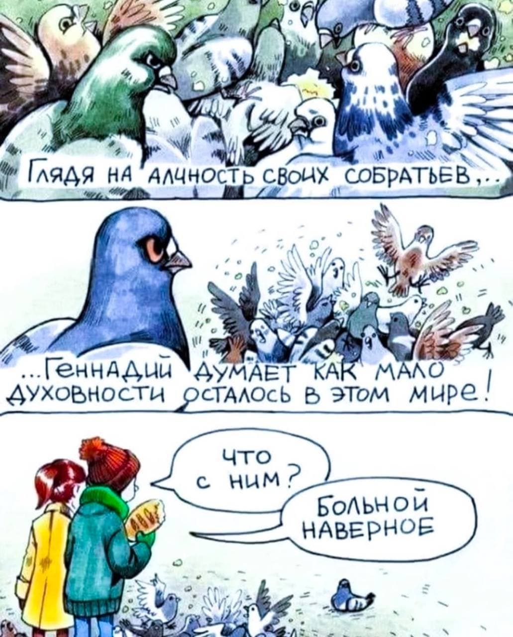 Thoughts of Rvachev — illustration