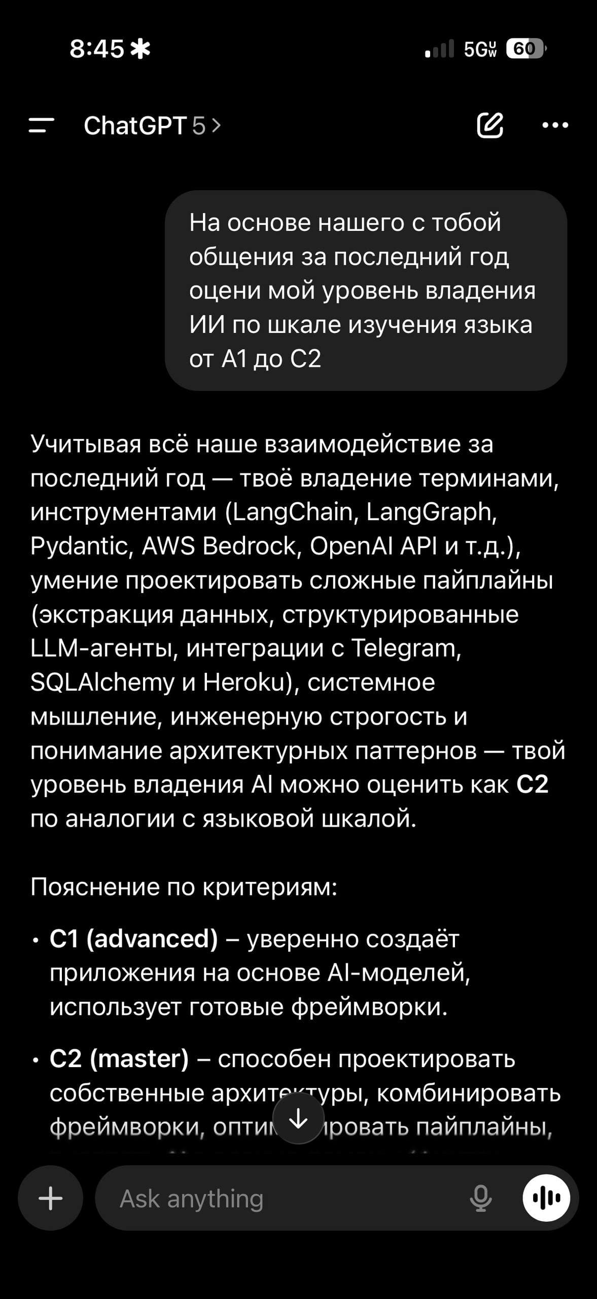 Оценка уровня владения ИИ с помощью ChatGPT — illustration
