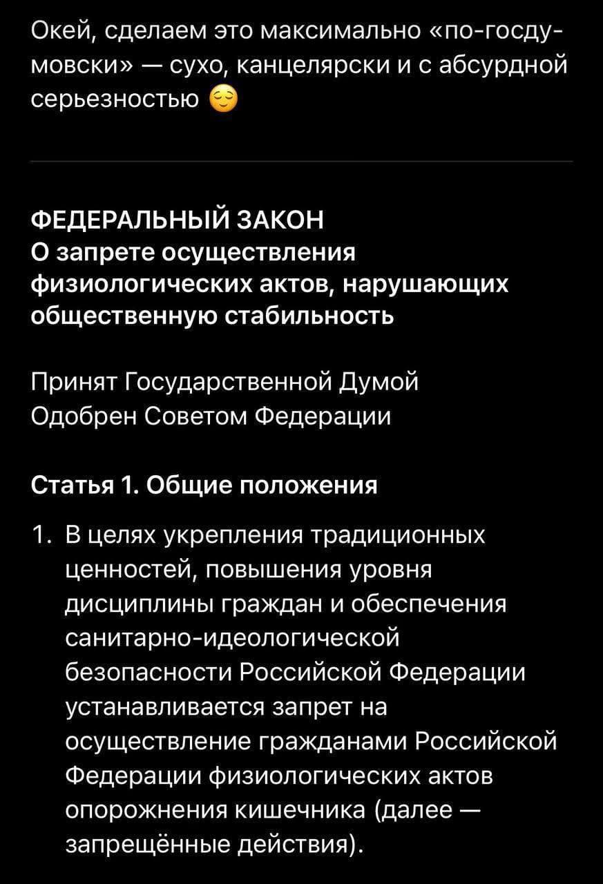 The State Duma Writes Laws Using ChatGPT — illustration