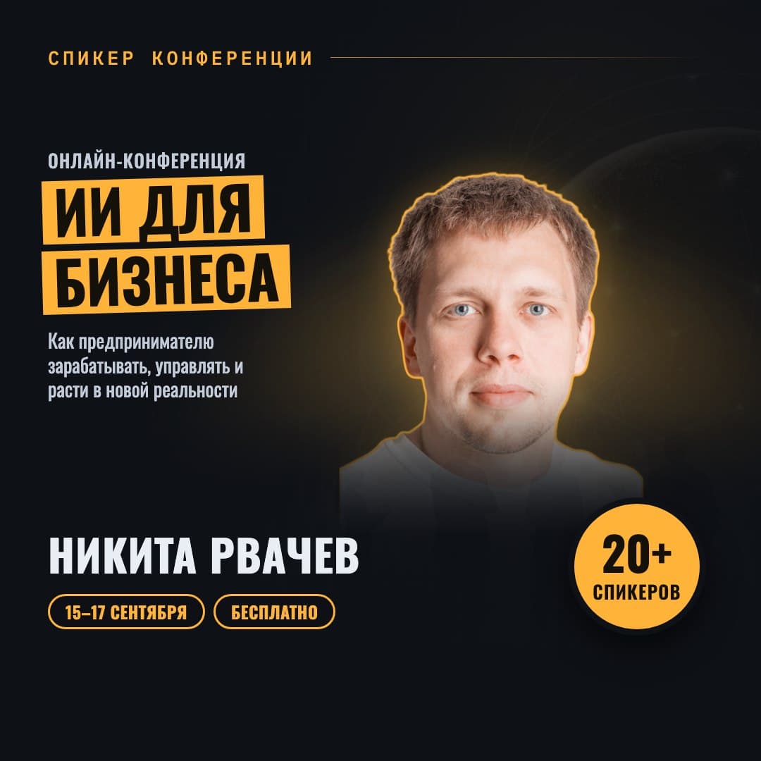 Сегодня в 17:00 по Москве выступаю на онлайн-конференции — illustration
