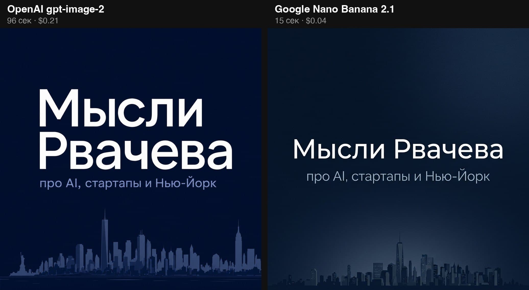 Google Released Nano Banana 2.1 - I Compared It with OpenAI's gpt-image-2 — illustration