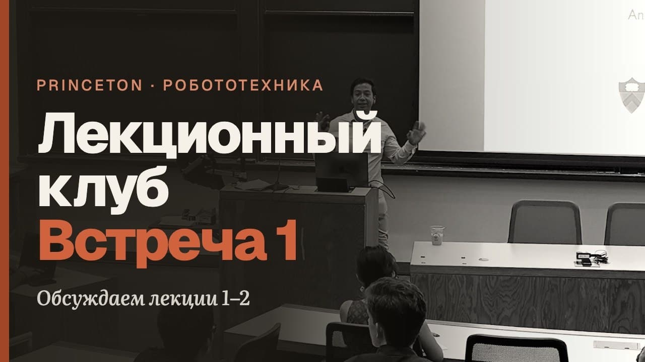 Провели первую встречу нового сезона Lecture Club — illustration