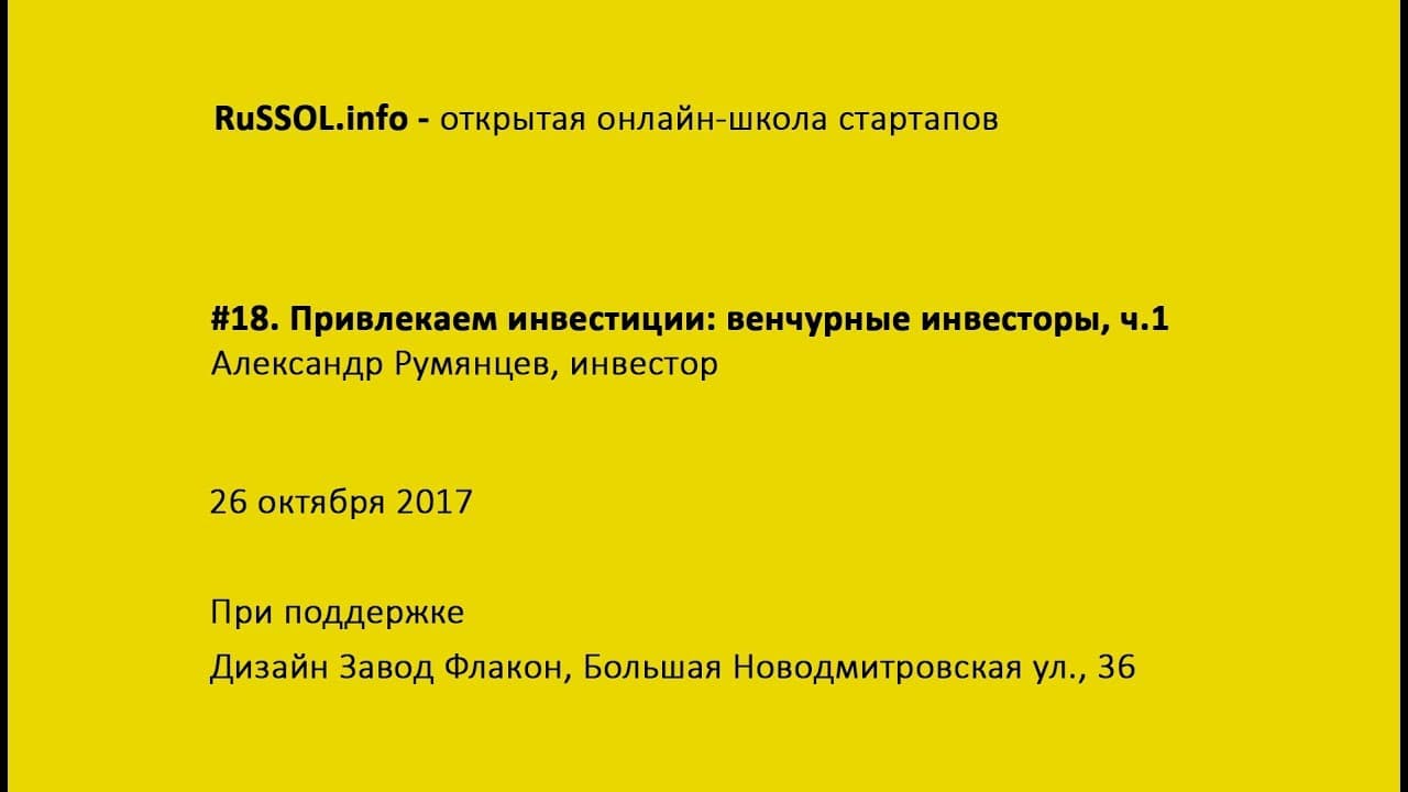 Lecture Recordings by Alexander Rumyantsev Published — illustration