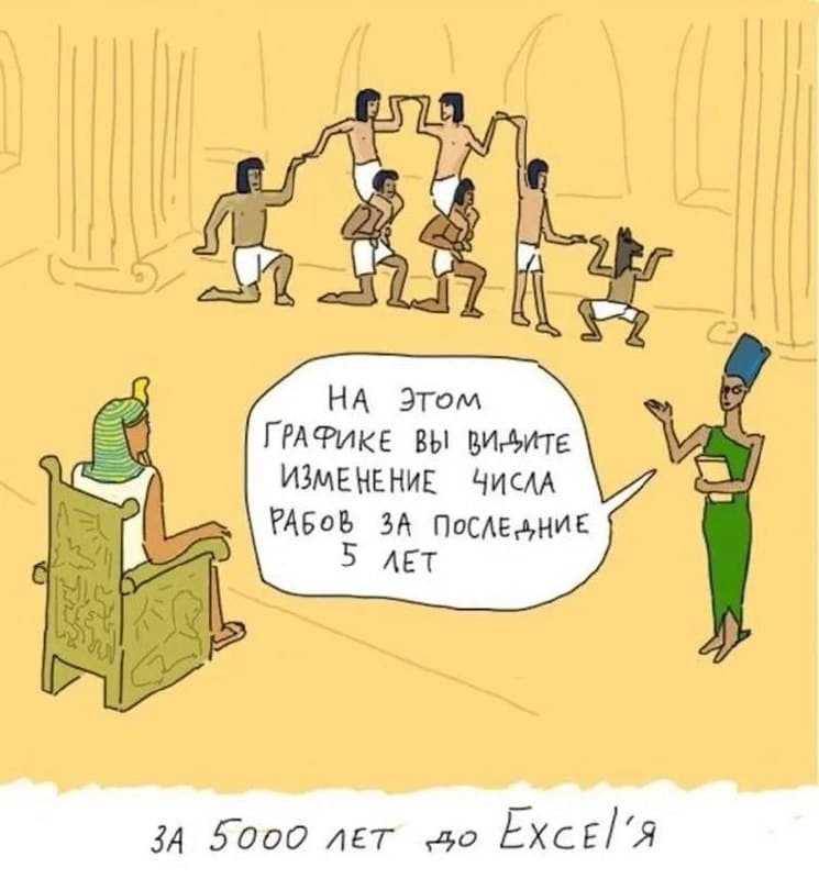 Friday Humor — illustration